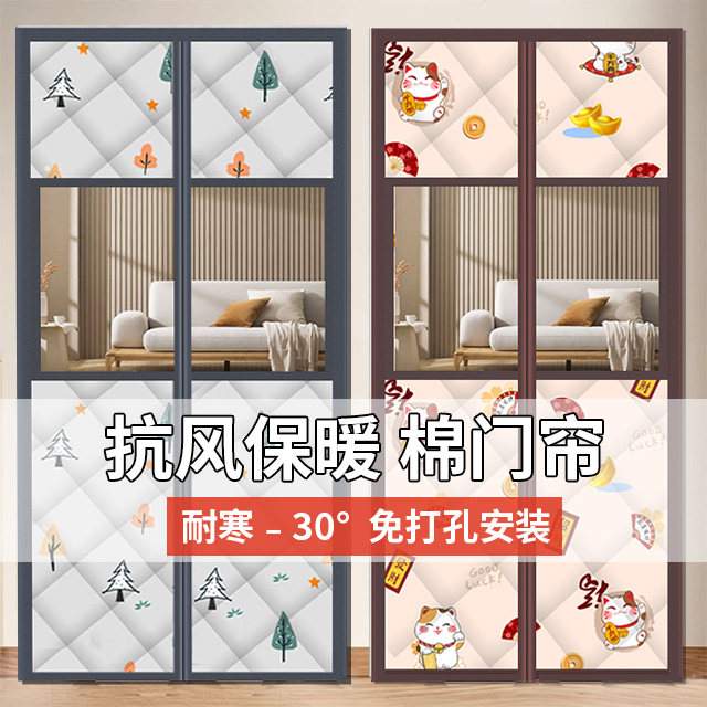 冬季加厚磁吸棉门帘保暖隔断