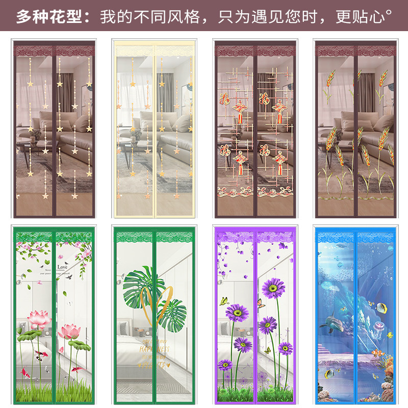 魔术贴防蚊门帘家用纱窗自粘磁吸纱门自装窗纱厨房防虫网纱免打孔图片