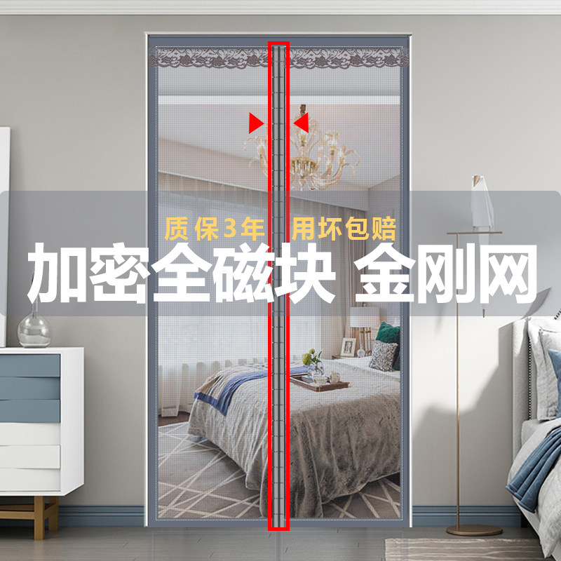 魔术贴自粘磁铁防蚊纱门