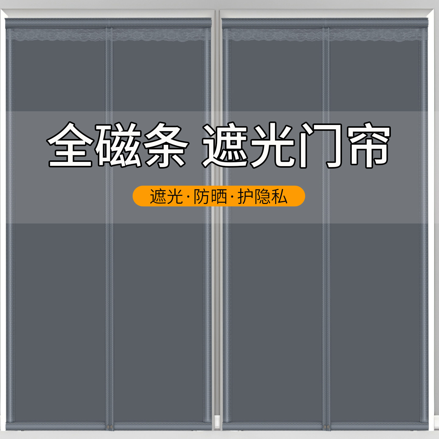 2026新款免打孔遮光防蚊空调门帘图片