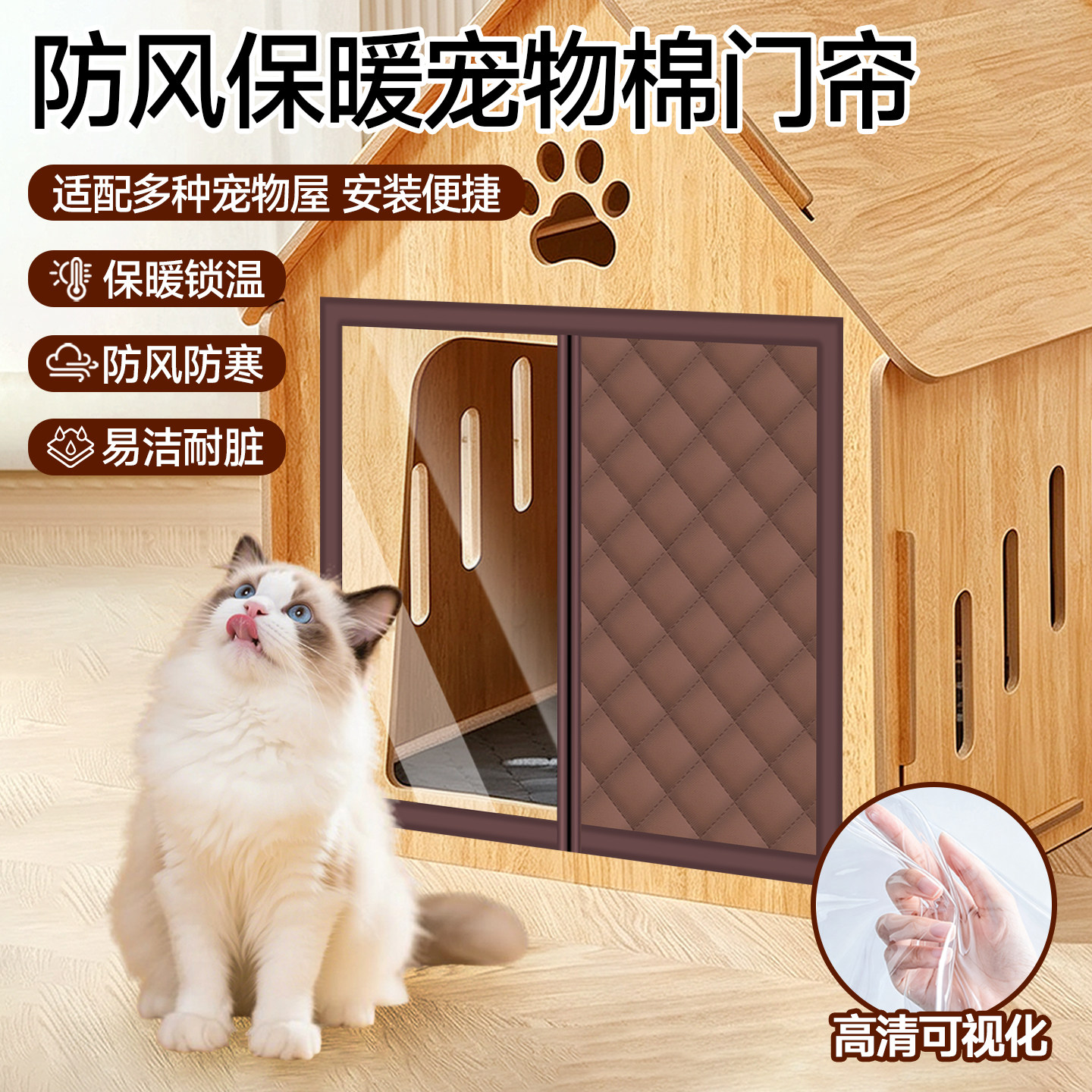 冬季加厚保暖户外猫狗门帘