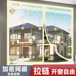 防蚊纱窗网自装纱窗帘免打孔沙窗网防蚊网自粘式家用窗纱网魔术贴