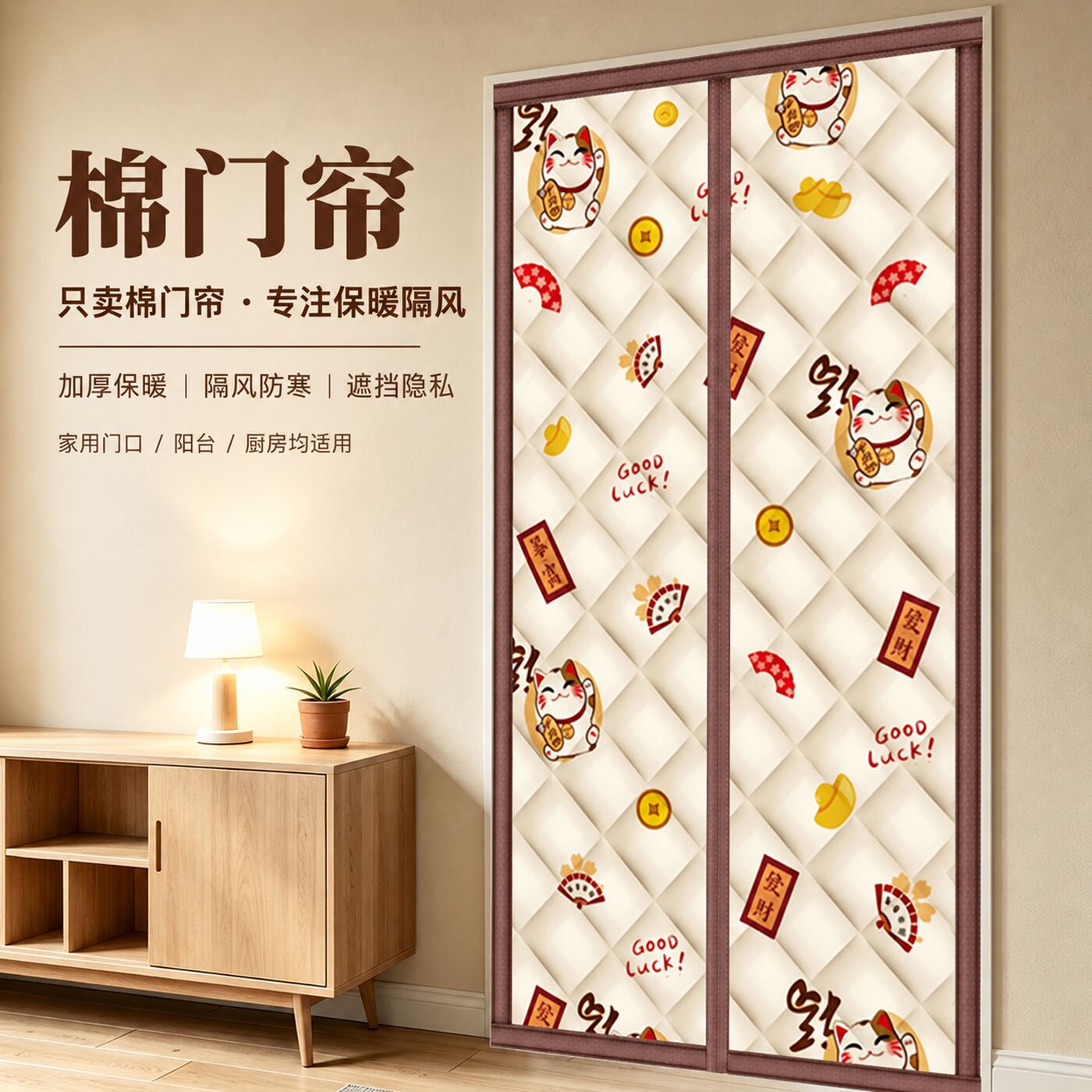 加厚磁吸棉门帘冬季防风保暖图片