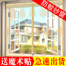 磁性防蚊纱窗网自装纱网门帘家用自粘型磁铁窗户魔术贴沙窗帘窗纱