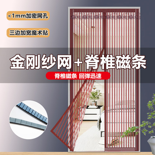 金刚网门帘可防蚊虫防猫抓防柳絮