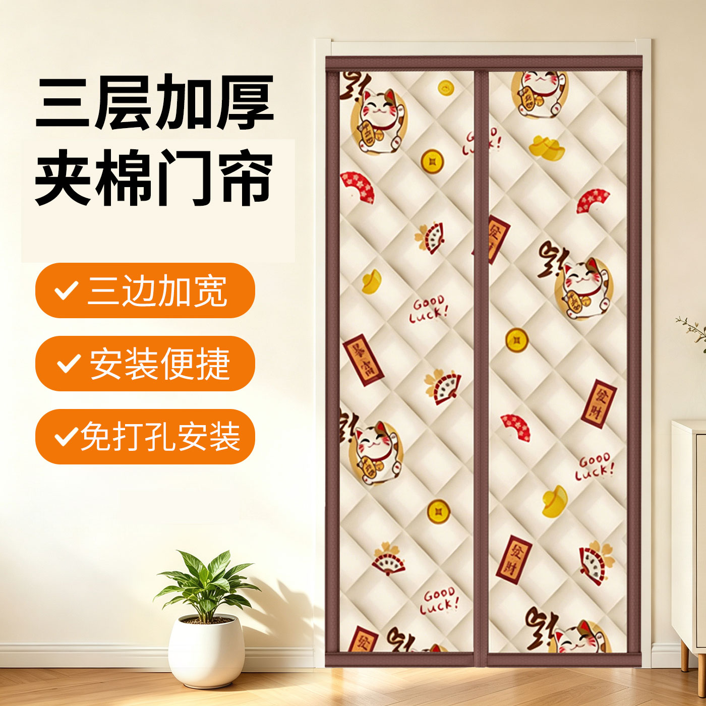 2026新款冬季加厚磁吸保暖棉门帘图片