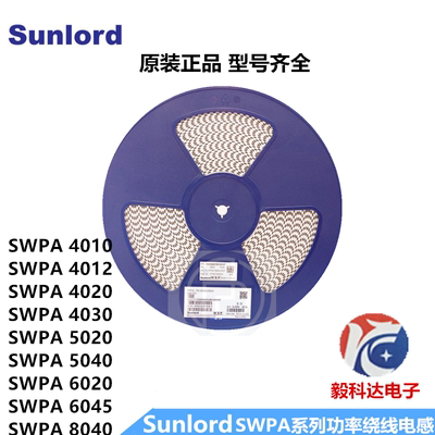 顺络功率电感SWPA4030S1R0NT 4030 1UH4*4*3.0贴片功率绕线电感