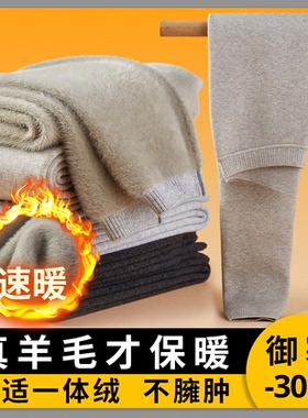 羊毛裤冬季男加厚保暖裤羊绒裤女绒裤加绒修身打底裤高腰塑形裤