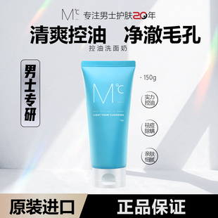 MdoC 蒙度士男士清爽去油洗面奶韩国进口150g
