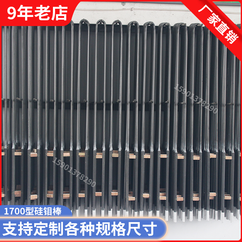 加热棒实验炉加热元件