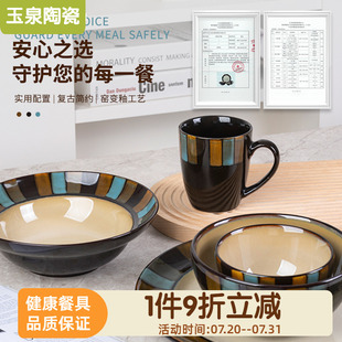 碗具陶瓷欧式 玉泉釉下彩碗盘家用新款 外贸复古盘子饭碗餐具