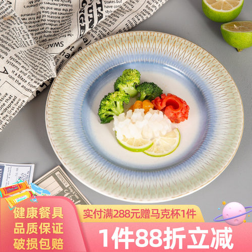 西餐盘玉泉北欧圆形高级感