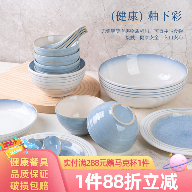 玉泉官方碗盘家用套装釉下彩汤碗餐具盘子面碗乔迁陶瓷碗碟图片