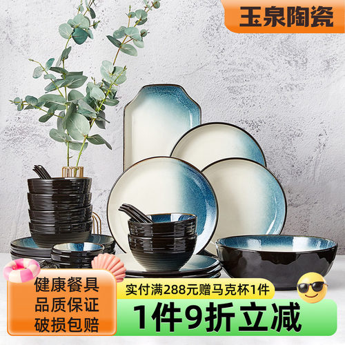 玉泉中式碗碟套装家用窑变