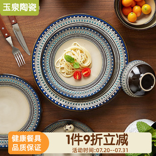 玉泉美式 复古陶瓷餐具欧式 浮雕碗碟碗盘菜盘子早餐牛排盘创意个性