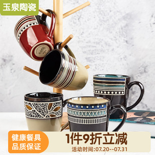 浮雕系列马克杯家用复古简约经典 玉泉韩式 陶瓷杯喝水杯