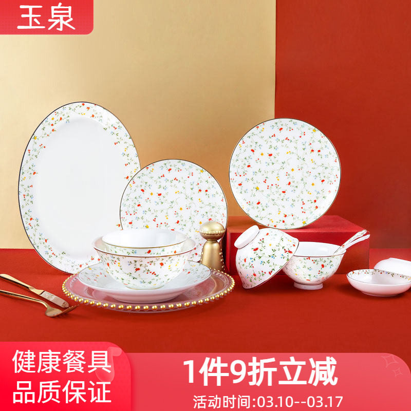 高淳陶瓷和和美美中式家用餐具乔迁骨瓷高端囍碗盘新婚礼碗筷套装