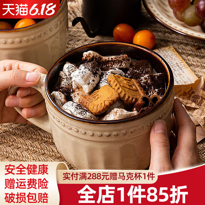 玉泉美式杯子复古陶瓷杯水杯大号燕麦杯早餐杯大容量咖啡杯马克杯