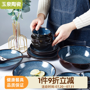 玉泉中式 窑变餐具碗碟陶瓷家用饭碗汤碗面碗盘子日式 蓝色套装