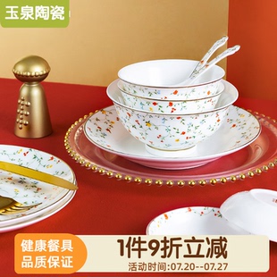 轻奢婚庆家用餐具乔迁骨瓷高端婚礼碗筷套装 高淳陶瓷新中式 组合