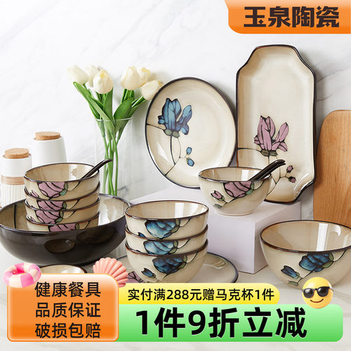 玉泉手绘碗碟餐具套装组合简约