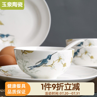家用吃饭轻奢碗盘陶瓷菜盘子面碗饭碗中式 玉泉骨瓷碗碟套装 餐具