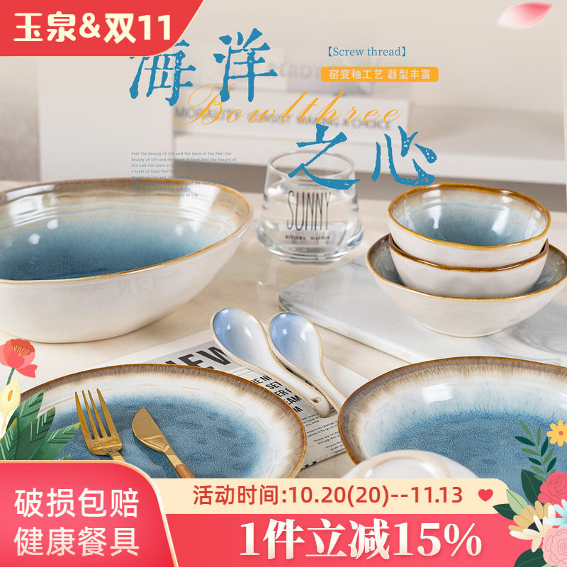玉泉碗碟套装家用中式餐具釉下彩陶瓷餐具乔迁复古高级感碗具