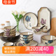 玉泉碗碟餐具套装 家用中式 盘子陶瓷碗盘碗筷轻奢简约高级感礼盒
