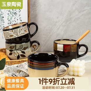 杯子 玉泉陶瓷复古陶瓷杯咖啡杯瓷杯早餐杯马克杯水杯燕麦杯美式