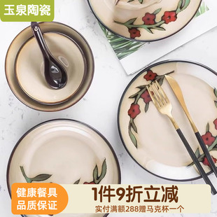 玉泉釉下彩盘子汤盘菜盘中式 家用高级感陶瓷轻奢窑变餐具加厚防烫