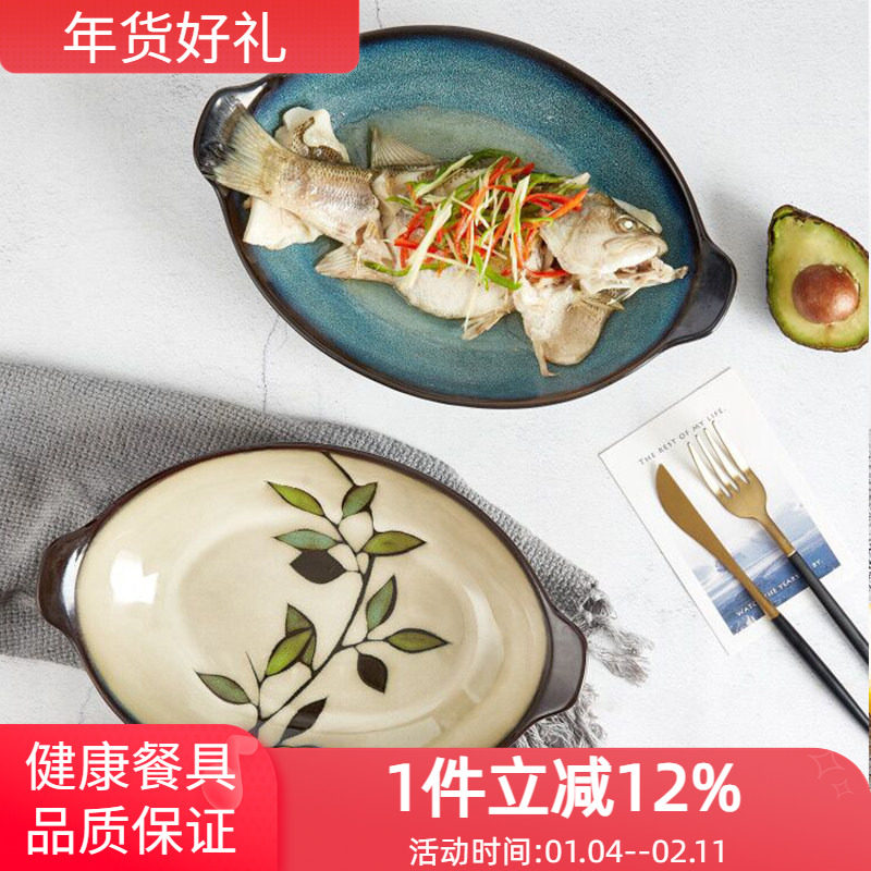 玉泉手绘双耳鱼盘餐具家用新款深鱼盘菜盘大号创意加厚防烫可微波,餐饮具,盘,淘宝优惠券,粉丝福利购,淘宝优惠卷