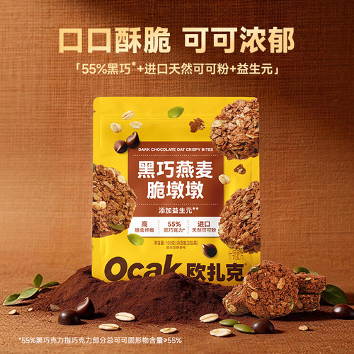 欧扎克即食早餐燕麦脆墩墩