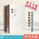 脉经原全文著西晋王叔和中医诊断奠定脉学发展大成专著中医临床自初学诊断四脉诊学把号切脉理脉法脉象鉴别及辨主病证基础理论知识
