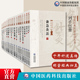 针灸经典 医籍必读丛书23册全套针经指南灵枢经针灸聚英针灸大成针灸逢源神应经扁鹊神应针灸玉龙经难经太乙神针针灸甲乙经子午流注