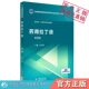 社供药学中药学类本科专业选使用 孙启时主编写中国医药科技出版 药用拉丁语第3三版 全国高等医药院校药学类专业第五轮规划教材