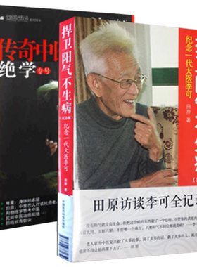 中医沙龙人体阳气疾病捍卫