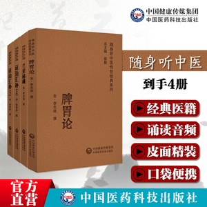 证治汇补李用粹音频诵读版