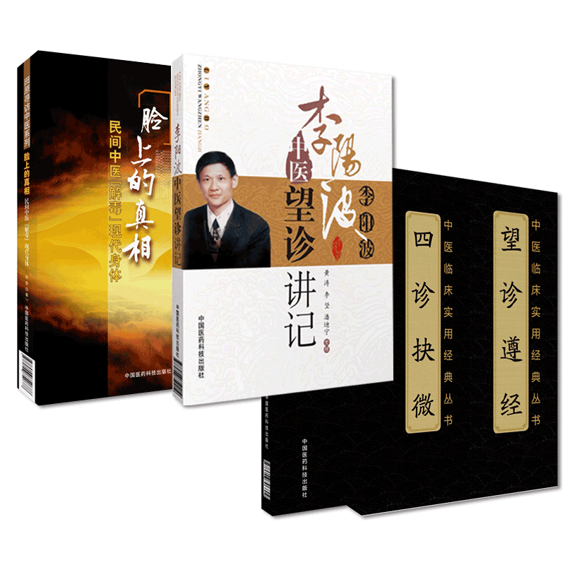 中国医药科技出版社脸上的真相