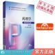 社 孟胜男胡容峰主编全国普通高等医学院校药学类专业十四五规划教材第二轮教材9787521424744中国医药科技出版 药剂学第2版 第二版