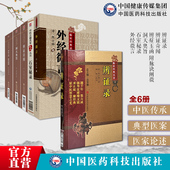 辨证奇闻辨证录陈士铎石室秘录洞天奥旨辨症玉函脉诀阐微原文陈士铎医学全书朱华子道家医学中医临证诊断立法处方配伍方药辩证论治