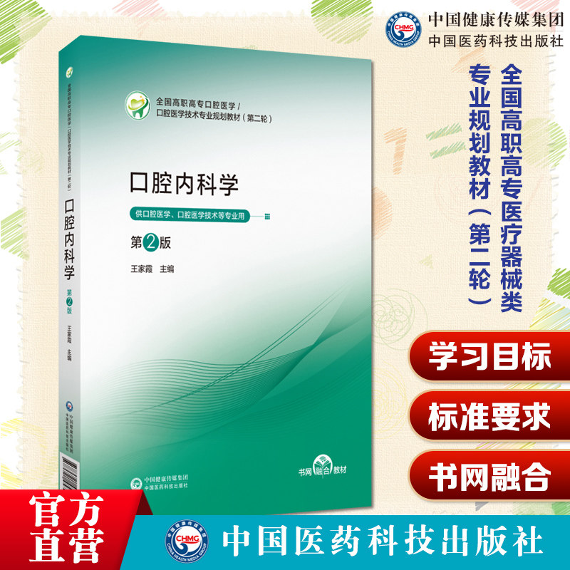 医药物流实务第3版第三版欧阳小青(中等职业教育药学类专业第四轮教材)9787521457537中国医药科技出版社中等职业教育药学类