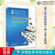 药品注册申报与管理万仁甫主编高等职业教育本科药学类专业规划教材9787521440270中国医药科技出版 社高等职业教育本科药学类专业