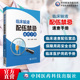 临床中西药注射剂静脉用药输液配伍溶媒调配使用法用量滴注意事项禁忌速查手册常见病护师士住院基层医师生合理处方用药速查指南导