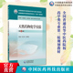 全国普通高等中医药院校药学类专业第三轮规划教材中国医药科技出版 天然药物化学实验主编冯卫生吴锦忠第3版 第三版 社9787521440119