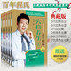 百年程氏养生六本全套程氏穴位养颜经络养生操养生七律穴位养生穴位止痛大国医家传小妙招国医大师程莘农传人程凯程氏针灸穴位保健