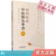 妇科疾病中医特色外治343法 中医外治临床丛书 症状分型及舌脉叙述外贴敷穴位药物外治法非药物外治法临床诊疗方法注意事项