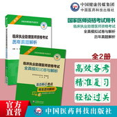 2023年国家职业临床助理医师考试2023年助理执医医考试真题卷冲刺密押题卷2023临床执业助理医师资格考试历年真题全真模拟试卷解析