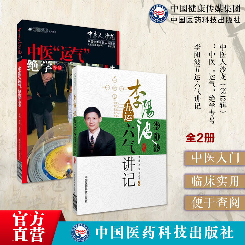 中国医药科技出版社李阳波
