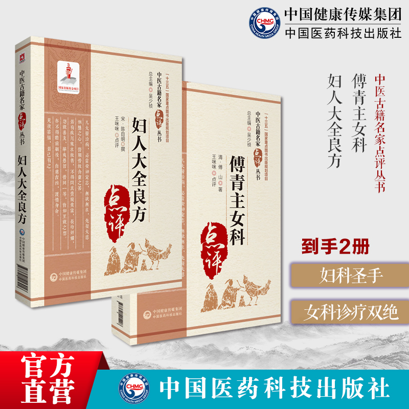 妇科圣手 | 女科诊疗双绝