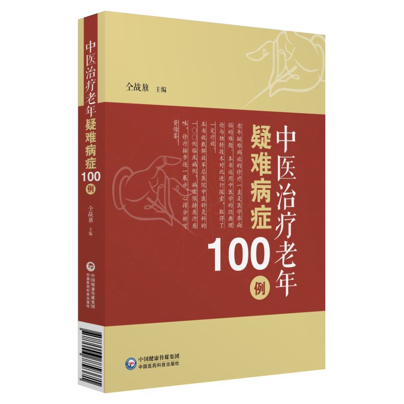 老年人精神生活健康指南